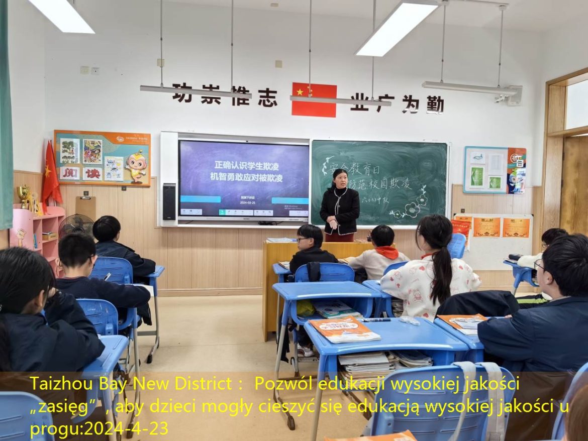 Taizhou Bay New District： Pozwól edukacji wysokiej jakości „zasięg”, aby dzieci mogły cieszyć się edukacją wysokiej jakości u progu