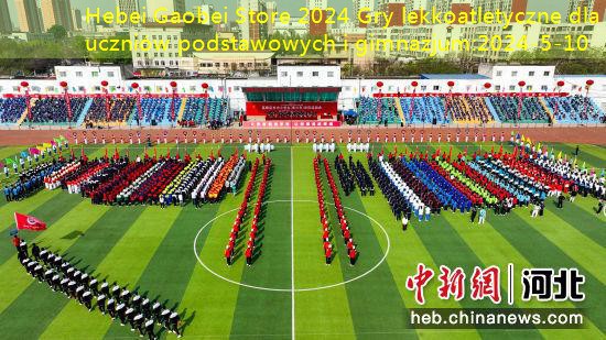 Hebei Gaobei Store 2024 Gry lekkoatletyczne dla uczniów podstawowych i gimnazjum